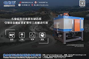 磁選機設備廠家的發(fā)展格局在哪里？