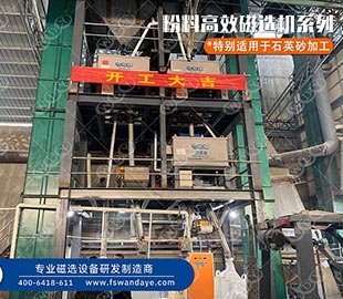 石英砂如何提純？石英粉的提純方法
